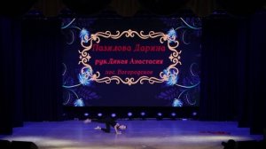 4. Отчетный концерт 2026"Русские корни"|Блок 2| Соло Пазилова Дарина|Дикая Анастасия