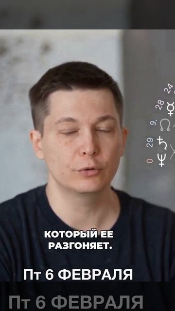 Пятница 6 февраля