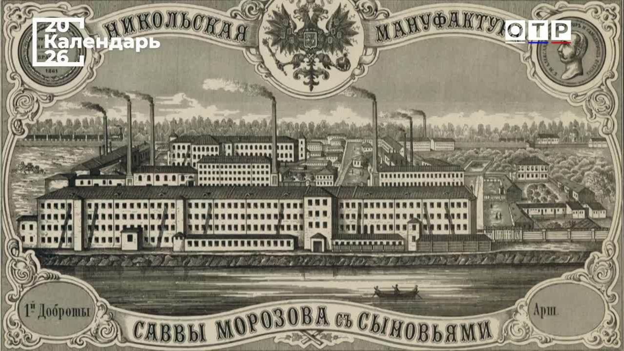 Русское купечество