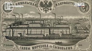 Русское купечество