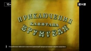 Плашка 16+ 2х2 (01.02.2026)