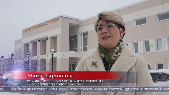 04.02.2026 Южносахалинцев приглашают окунуться в традиции коренных малочисленных народов севера смотреть онлайн