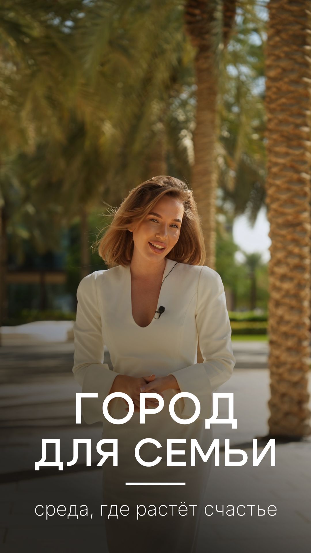 Жизнь в Дубае для семьи  Город где безопасно жить с детьми