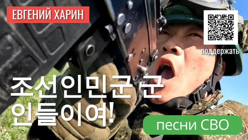 조선인민군 군인들이여! смотреть онлайн