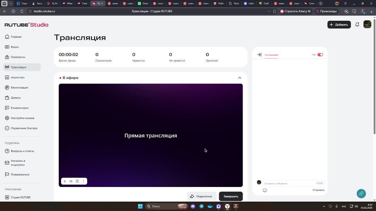 Стрим с компа смотреть онлайн