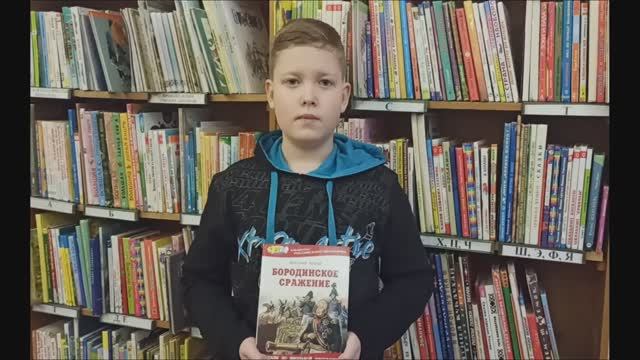 Попов Н.  Бородинское сражение ( Рассказы о былом)