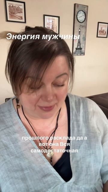 Энергия мужчины