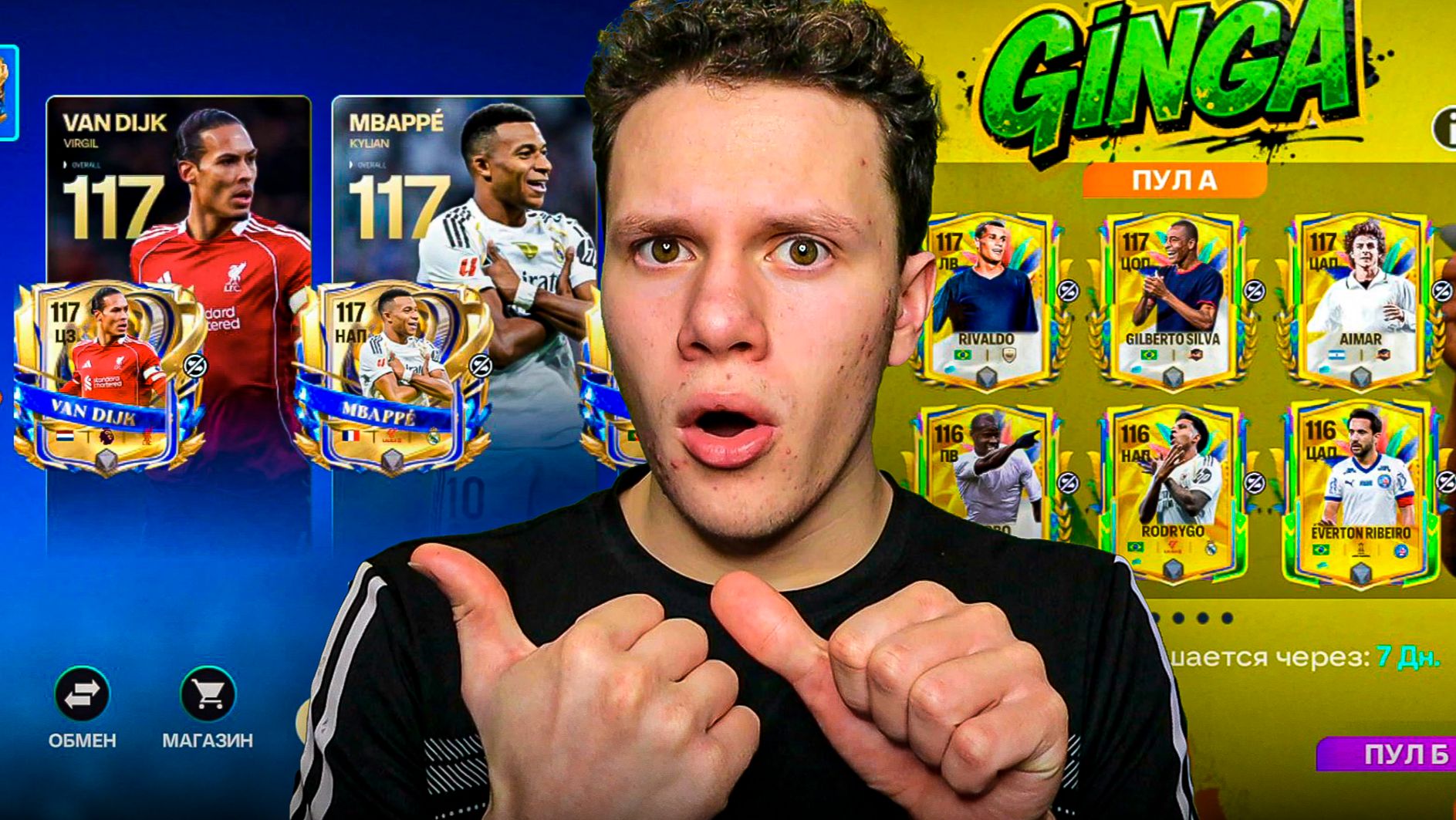 ОБНОВА! КАКИЕ ДРАФТЫ ОТКРЫВАТЬ? UTOTY и GINGA | ПРОВЕРКА ВСЕХ ДРАФТОВ! ЛОВИМ ТОП КАРТЫ В ФК МОБАЙЛ смотреть онлайн