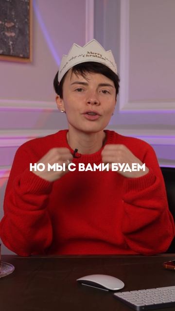 Почему у женщин должны быть свои планы?