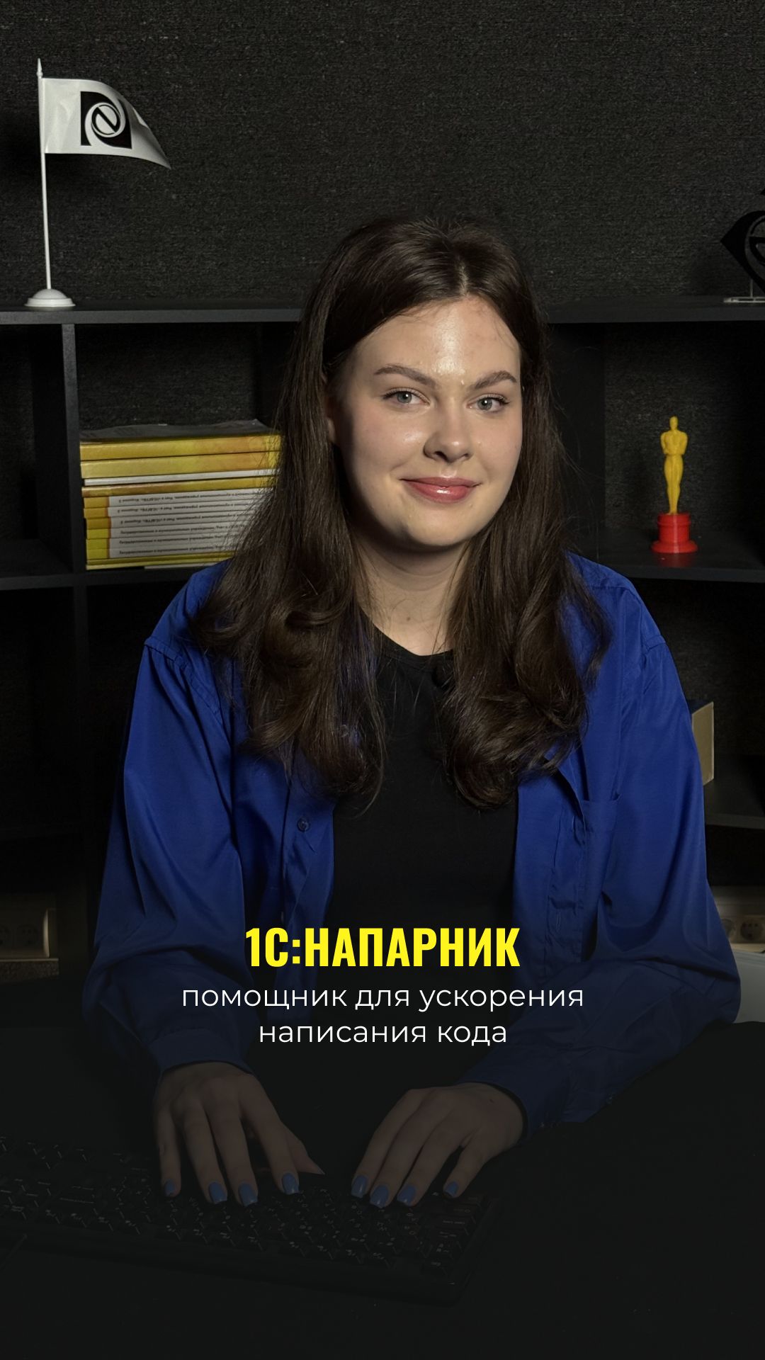 1С:Напарник — интеллектуальный помощник для разработчиков #1С #Сервисы1С 1С:Напарник — интеллектуальный помощник для разработчиков #1С #Сервисы1С