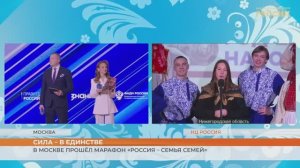 Сила – в единстве