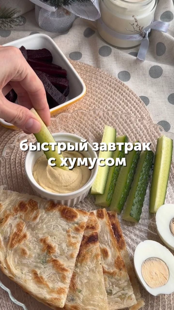 Быстрый завтрак с хумусом🍽️#рецепты #питание #еда #завтрак #польза #foodru