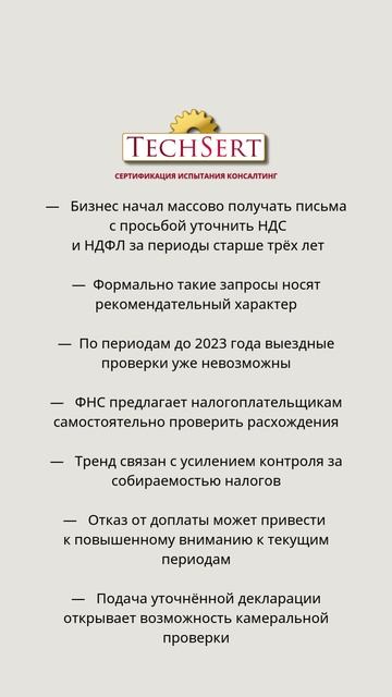 📩 Налоговики усилили внимание к старым долгам бизнеса #новости #news 📩 Налоговики усилили внимание к старым долгам бизнеса #новости #news