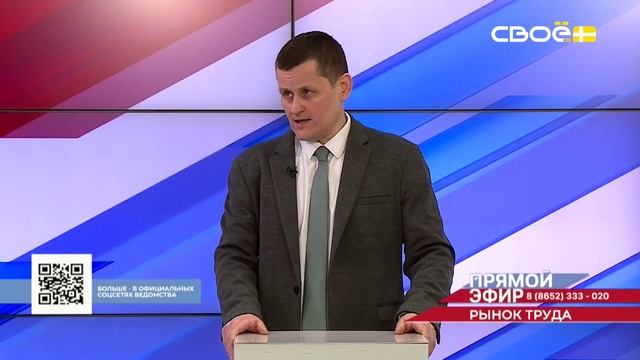 Прямой эфир. Рынок труда в Ставропольском крае.Денис Ильин