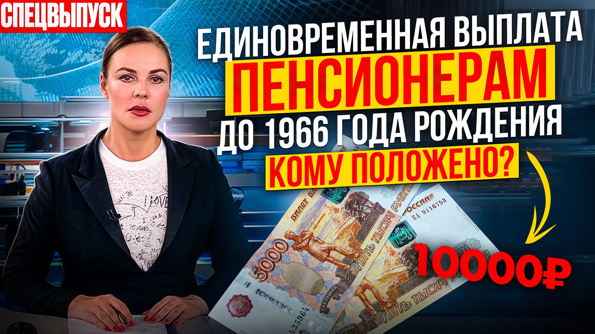 📌НЕ ПОДАЛИ ЗАЯВЛЕНИЕ ДО 1 МАРТА 2026 — ОСТАНЕТЕСЬ БЕЗ ВЫПЛАТЫ. ОПОЗДАВШИЕ ПОТЕРЯЮТ ДЕНЬГИ. смотреть онлайн