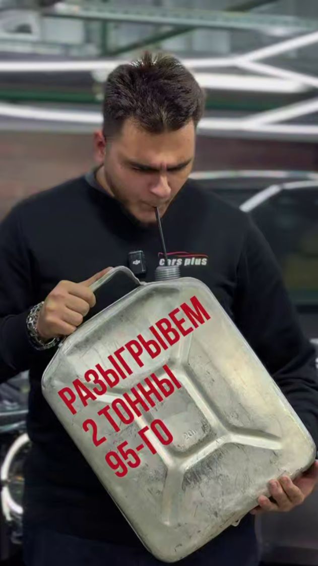 ⛽️Дарим 2 ТОННЫ 95-го бензина подписчикам нашего ТГ-канала! смотреть онлайн