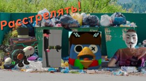 Разоблачение на блювотину1000000бе(кринж)