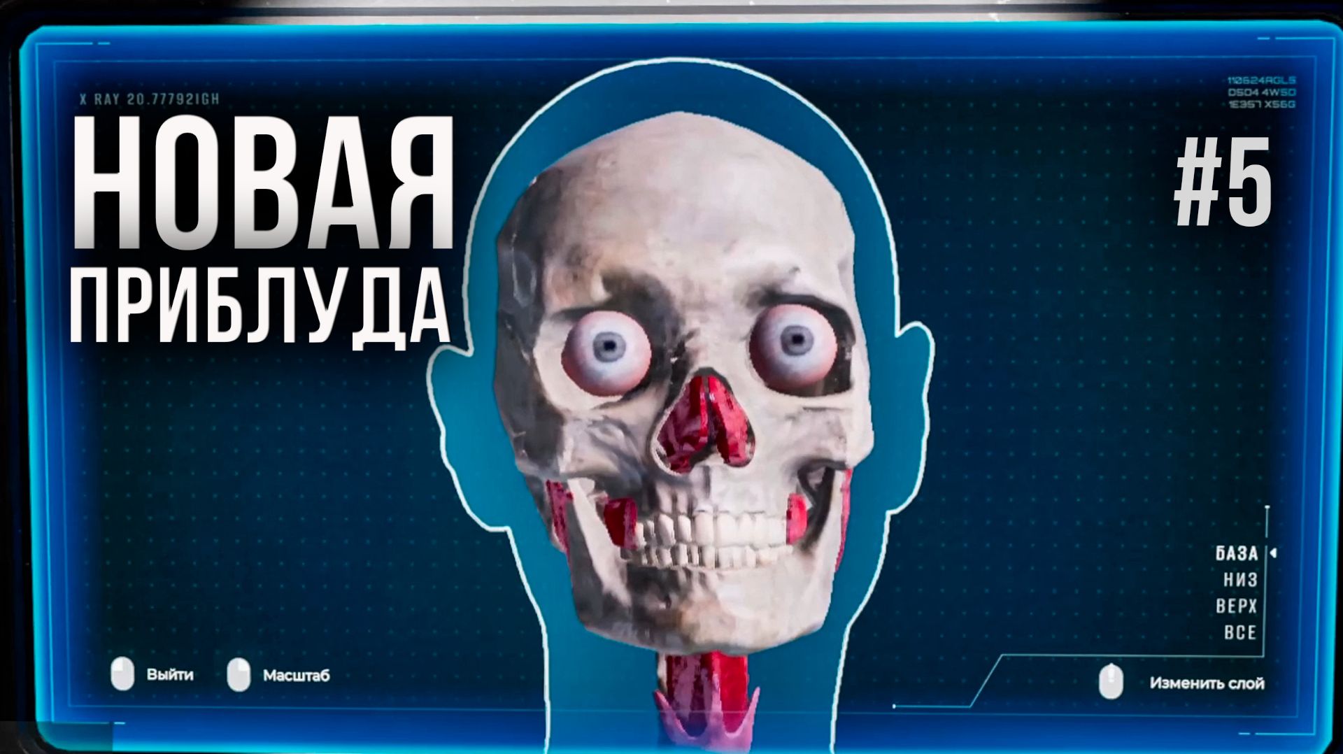 ВИРУС УМНЕЕТ | Quarantine Zone: The Last Check