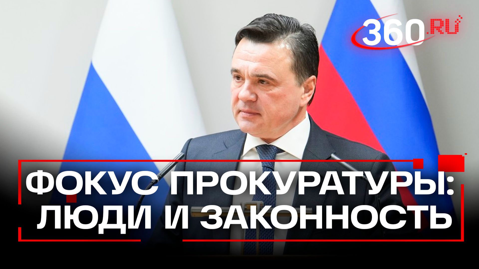 Итоги коллегии прокуратуры: снижение преступности, помощь СВО и модернизация ЖКХ смотреть онлайн