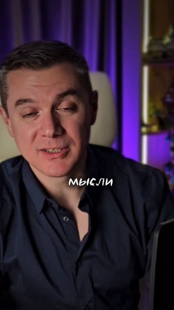 Со мной что-то не так? А что если это не твоя мысль? смотреть онлайн