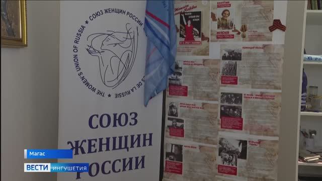 В Магасе состоится презентация издания «100 женщин Ингушетии» смотреть онлайн