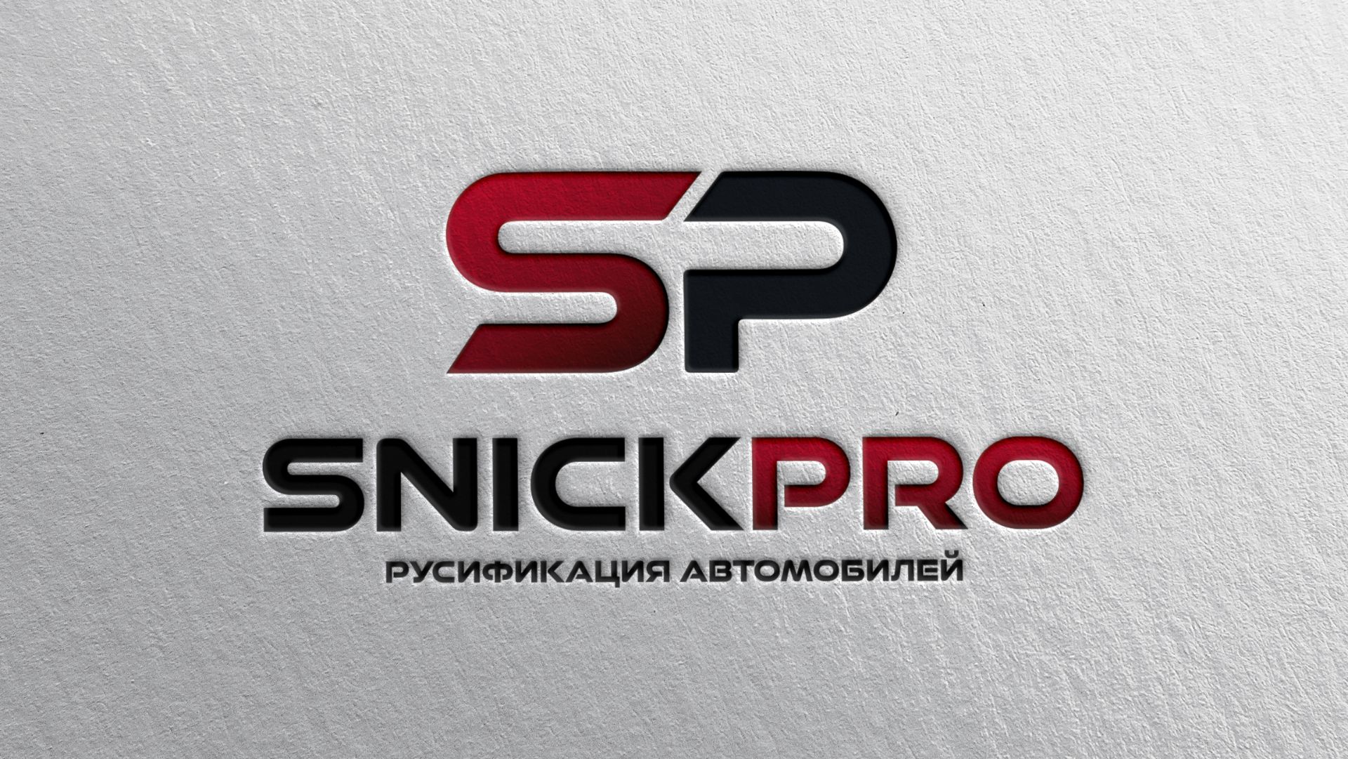 Обзор февральского обновления голосового помощника и функций магазина SnickPro смотреть онлайн