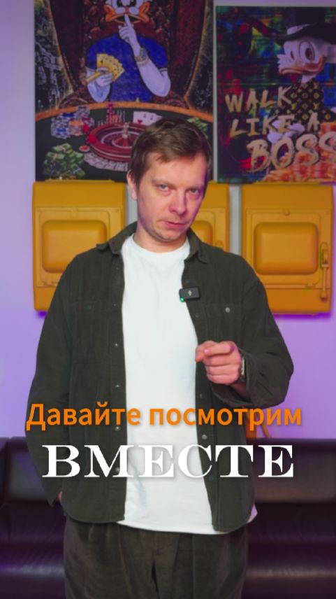 Иногда, чтобы получилось круто, не нужен ни свет, ни сценарий. смотреть онлайн
