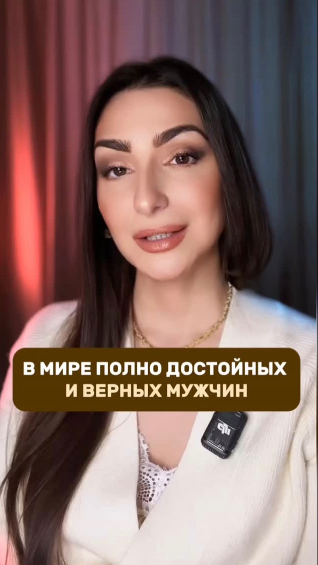 В МИРЕ ПОЛНО ДОСТОЙНЫХ И ВЕРНЫХ МУЖЧИН смотреть онлайн