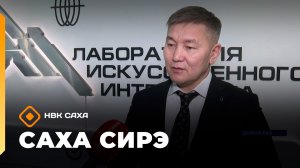 Саха сирэ» информационнай биэрии. Олунньу 5 күнэ 13:30