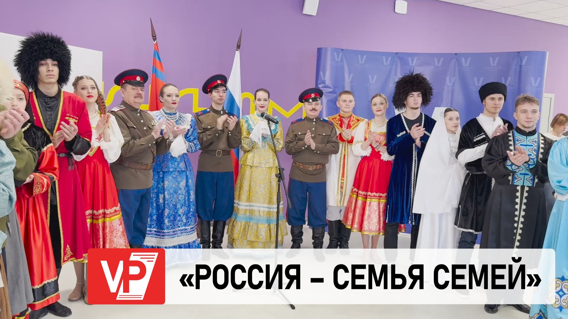 МОЛОДЕЖЬ ВОЛГОГРАДСКОЙ ОБЛАСТИ УЧАСТВОВАЛА В СТАРТЕ ГОДА ЕДИНСТВА НАРОДОВ РОССИИ смотреть онлайн