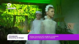 Без комментариев / Праздник красоты и моды / 05.02.26