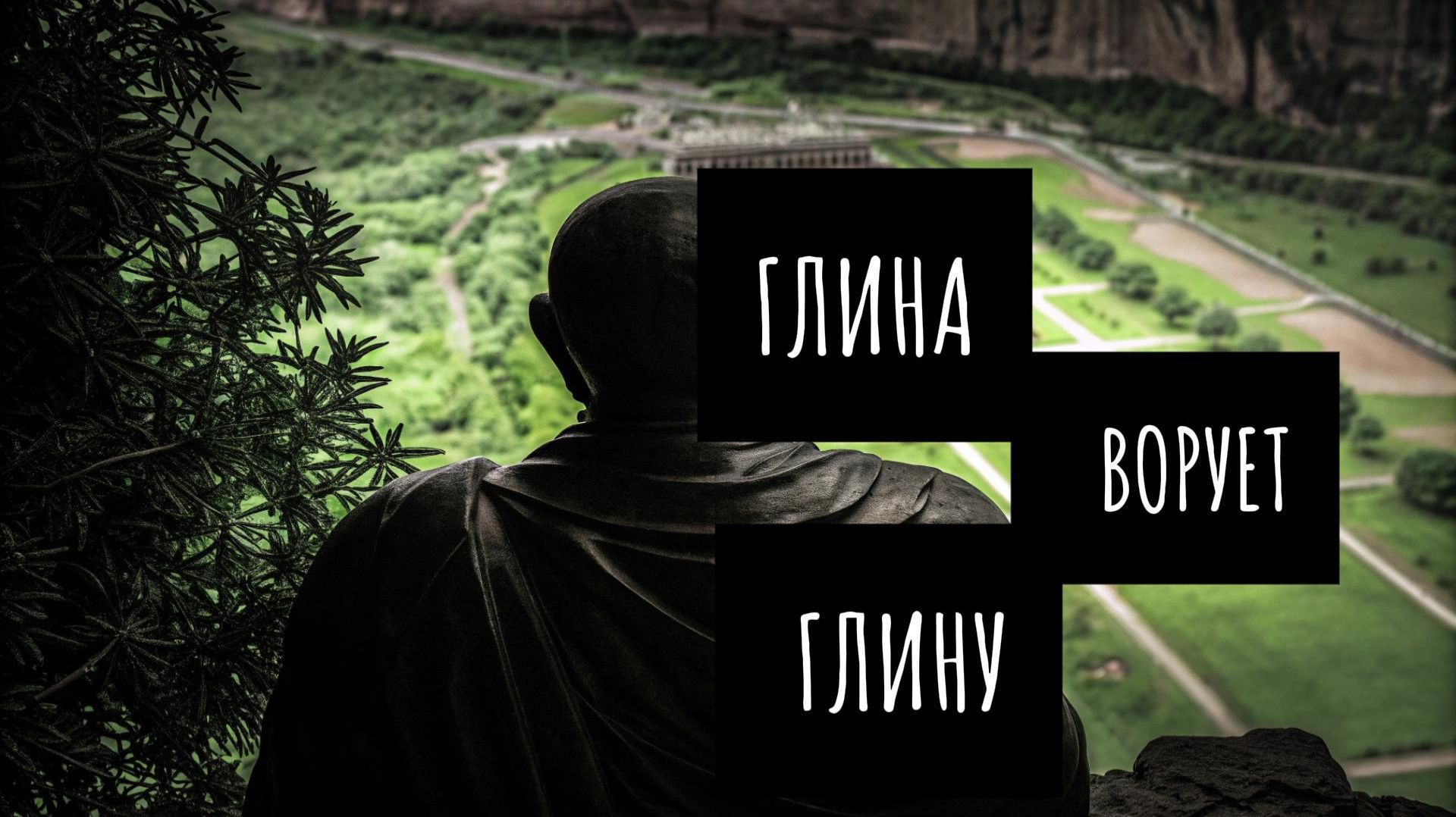 из ПРАХА в ПРАХ..Рассказ о Лазаре четверодневном