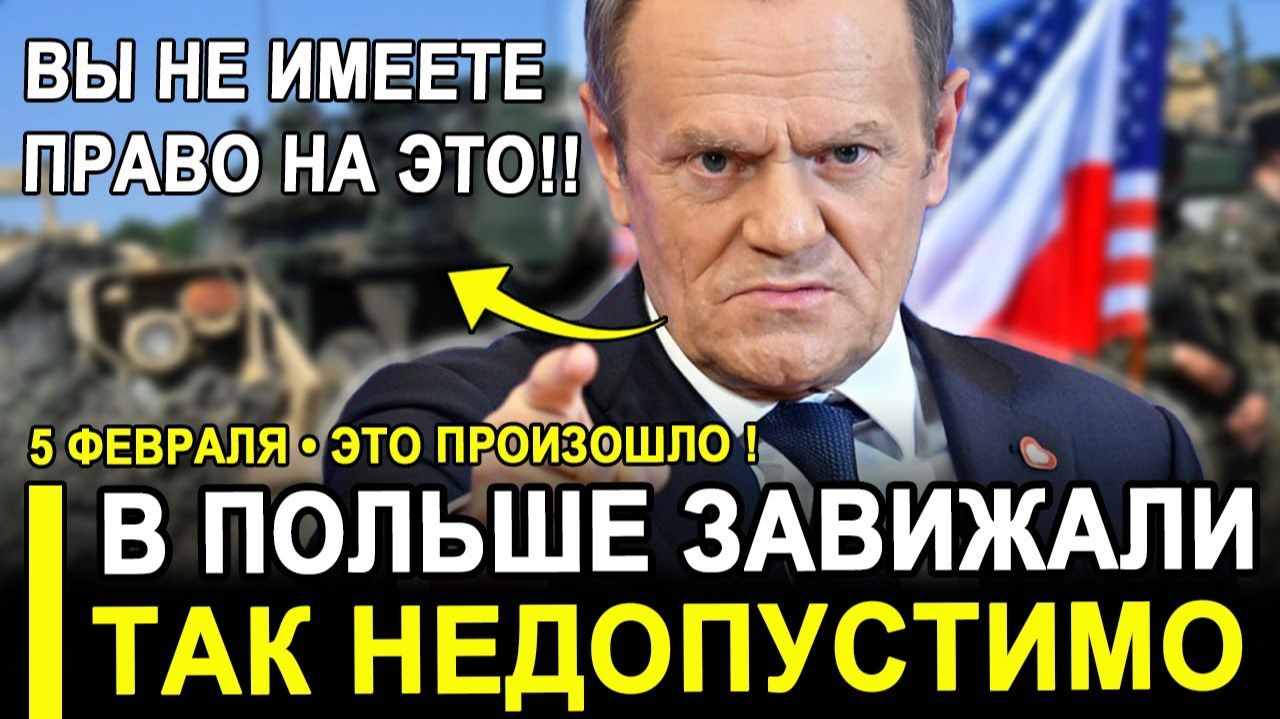 Роковой ДЕНЬ ПОЛЬШИ! Россия не имела права разрабатывать новые ракеты без согласия США. смотреть онлайн