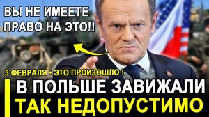 Роковой ДЕНЬ ПОЛЬШИ! Россия не имела права разрабатывать новые ракеты без согласия США.