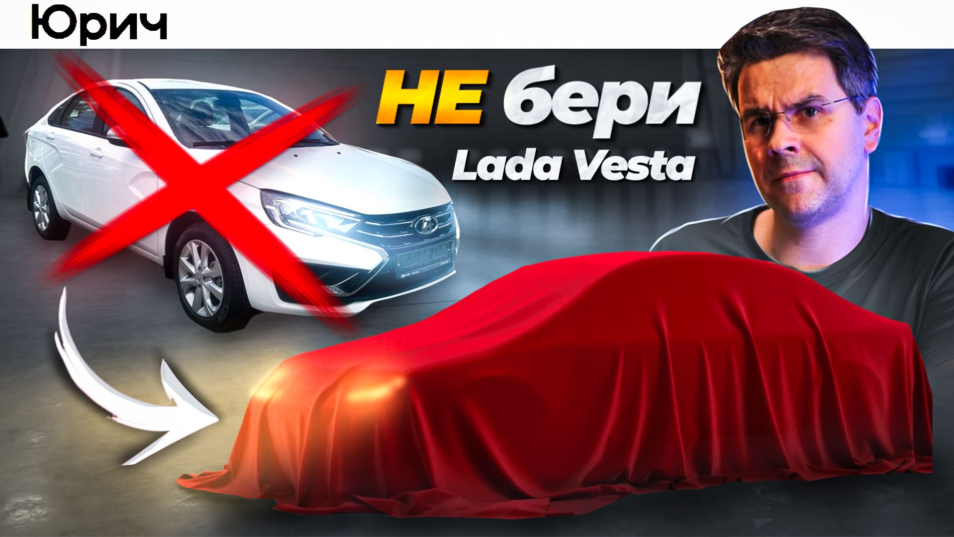 🔥ЧТО КУПИТЬ ВМЕСТО Lada Vesta в 2026??🤔💸 смотреть онлайн