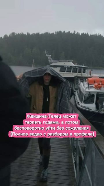 Почему она терпела?