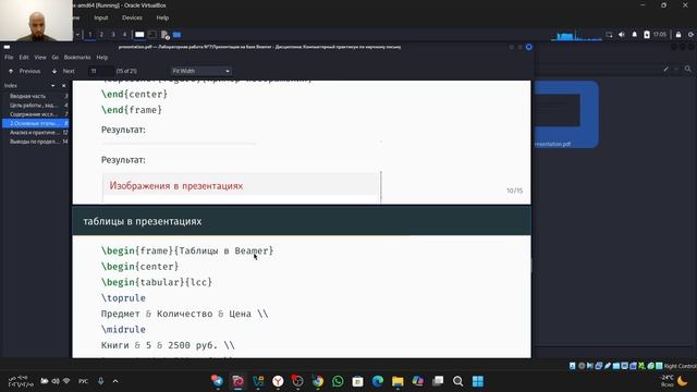 Запись создания презентации ЛР №7 смотреть онлайн