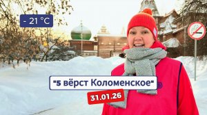 «Беговое реалити», 8 выпуск: -21°C ❄️ Бегуны замерзли?!