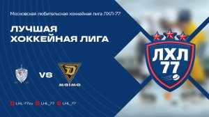 Вымпел-Атом (Нововоронеж) - МГИМО