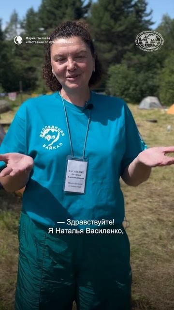 Участвуйте в конкурсе РГО «Лучший наставник в походе»! Приём заявок на конкурс продлён до 8 февраля