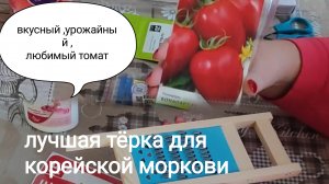 Томаты и перец к новому сезону ,покупки для дачи .Мальчишку очень жалко .