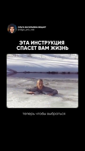 Эта инструкция может спасти