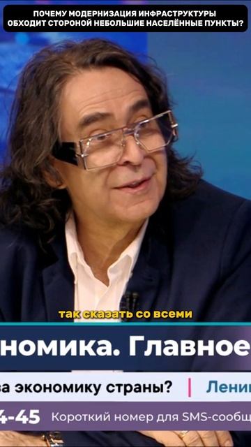 Почему модернизация инфраструктуры обходит стороной небольшие населенные пункты