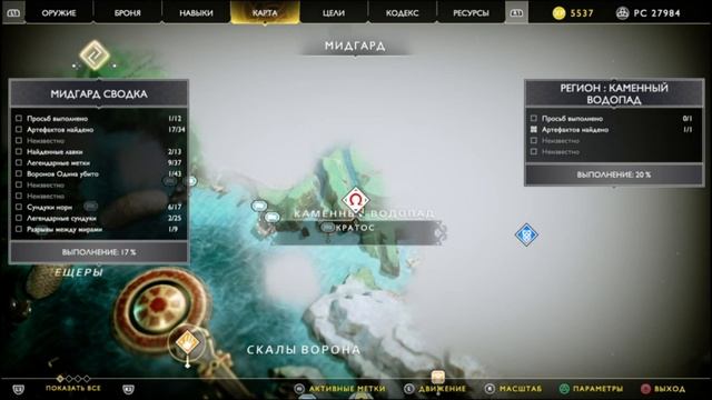 PS4 God of War 4 #8 Доп Подение Молота Прохождение смотреть онлайн