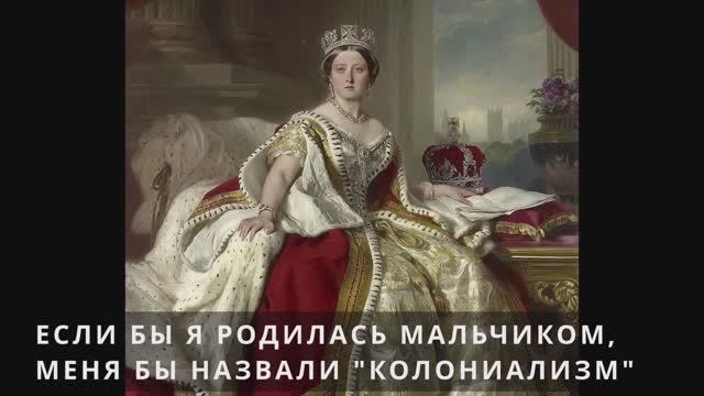 История бескультурья. История Британской Ост-Индской компании 3