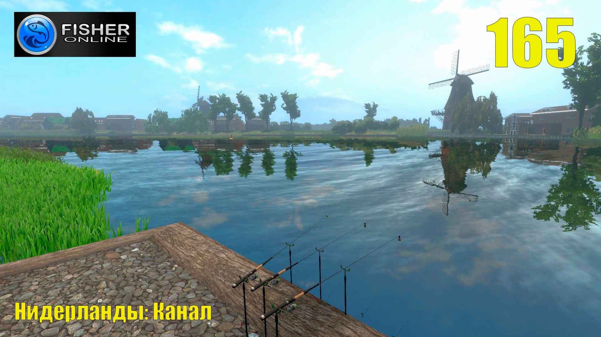 165 Нидерланды: канал ч.8 Путь к серебру: в поисках трофейной ряпушки.  Прохождение Fisher Online