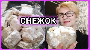 Вкусное печенье" Снежок" и кое-что ещё😁
