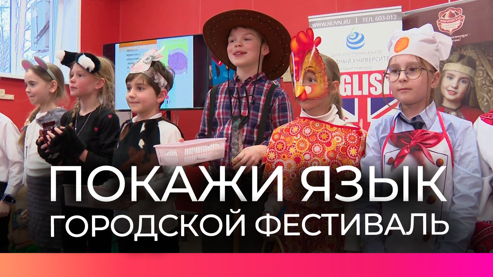 От английского до испанского – в Великом Новгороде проходит фестиваль «Покажи Язык» смотреть онлайн