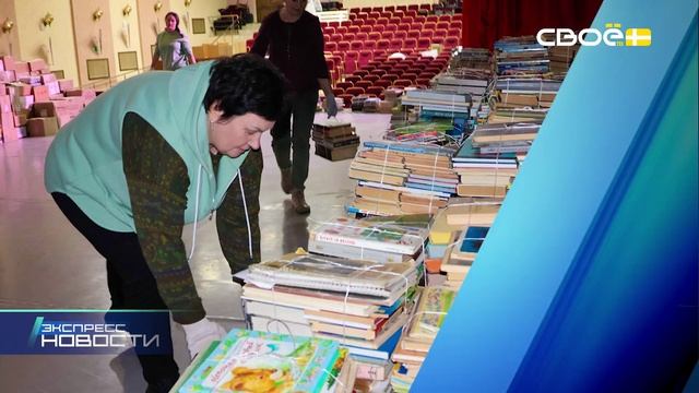 Новости на Своём от 4 февраля 2026г. 21.00