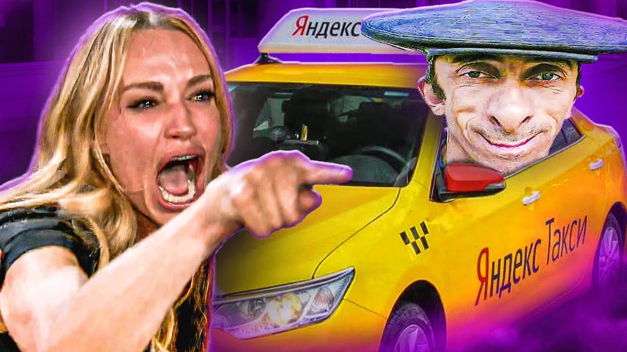 [marazm] ТРЭШ ИСТОРИИ С ТАКСИСТАМИ